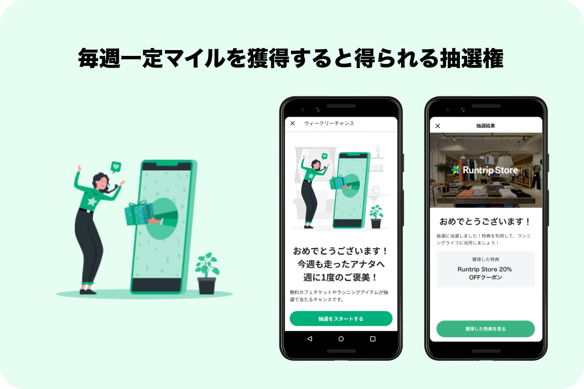 RMP_Function_02_B_RuntripStore.png