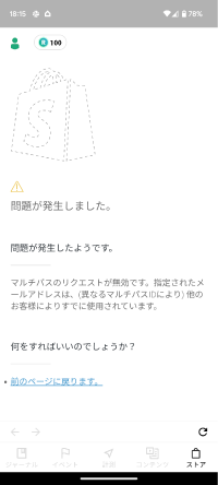 store_error.png