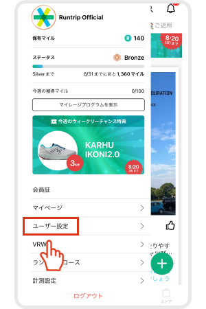 App_メールアドレス編集1.png