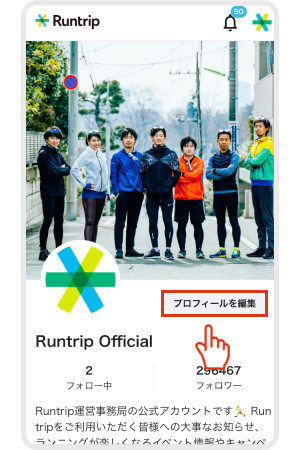 web_プロフィール編集_2.png