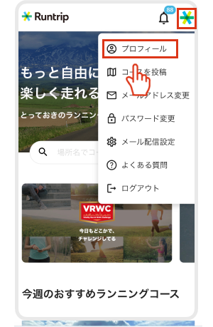 web_プロフィール編集_1.png