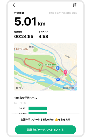アクティビティ2.png