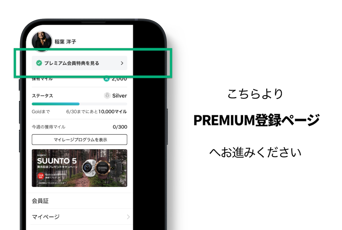register_Runtrip_PREMIUM.png