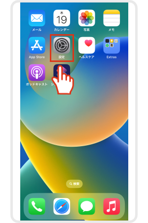 利用状況_iPhone_01.png