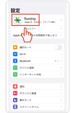 利用状況_iPhone_02.png