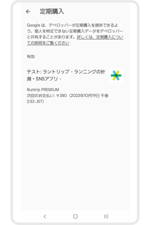利用状況_Android_05.png