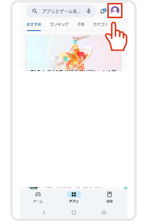 利用状況_Android_02.png