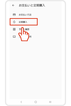 利用状況_Android_04.png