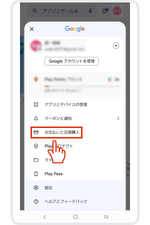 利用状況_Android_03.png