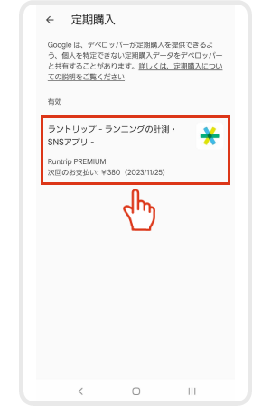 利用状況_Android_07.png