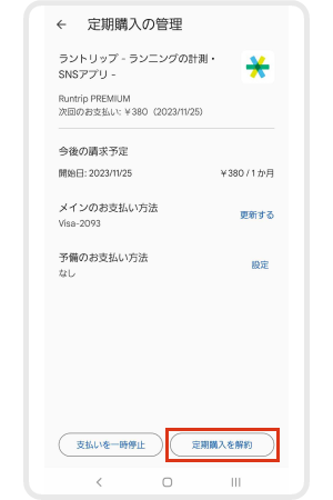 利用状況_Android_06.png