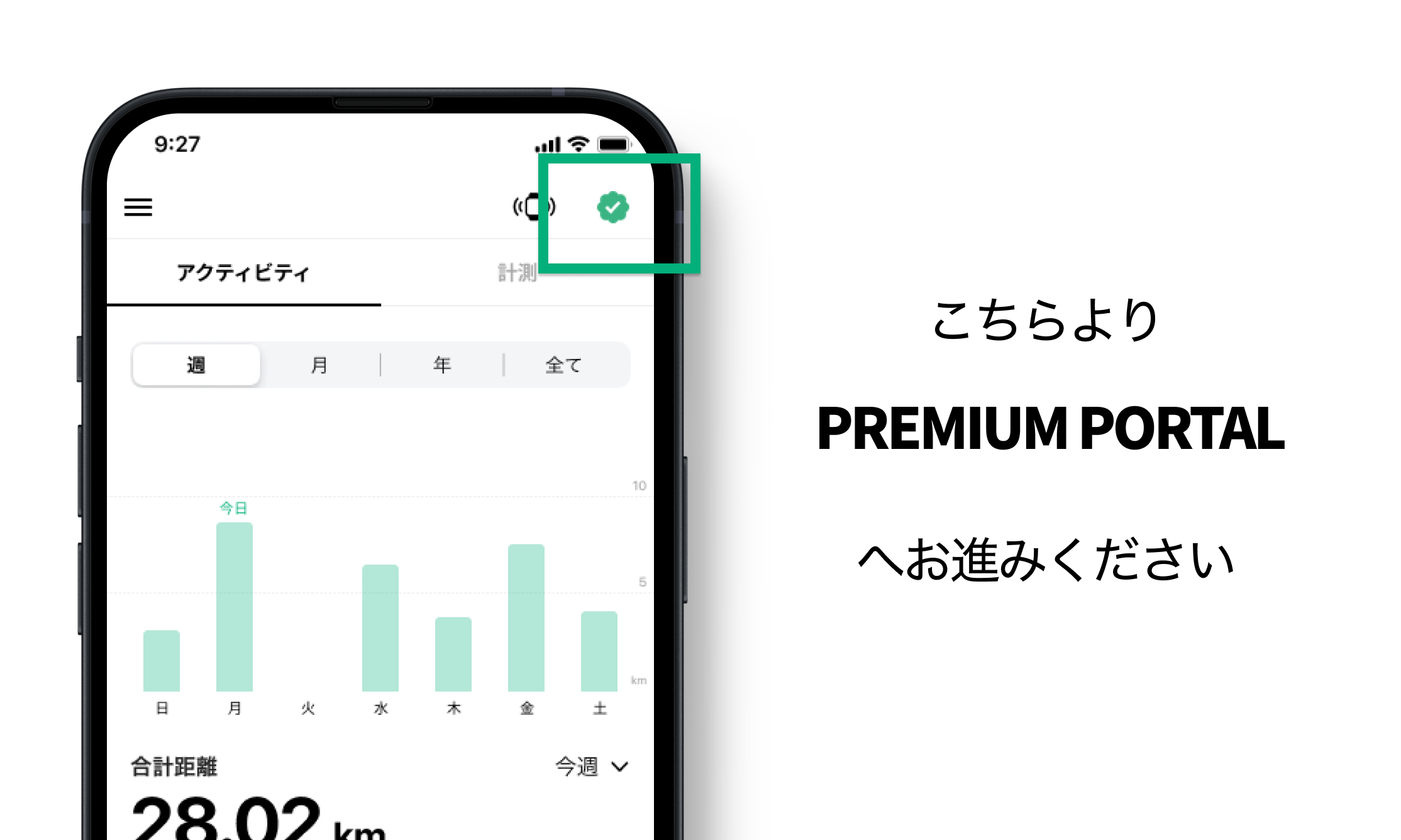 register_Runtrip_PREMIUM.png