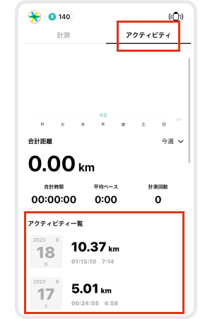 外部計測デバイスの接続7.png