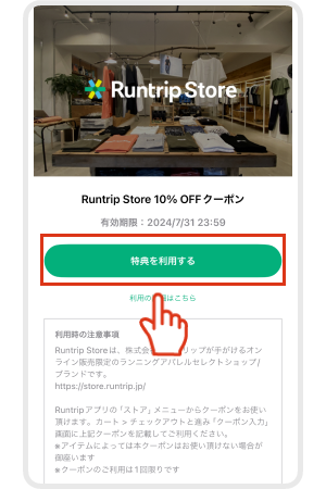 store_クーポン1.png