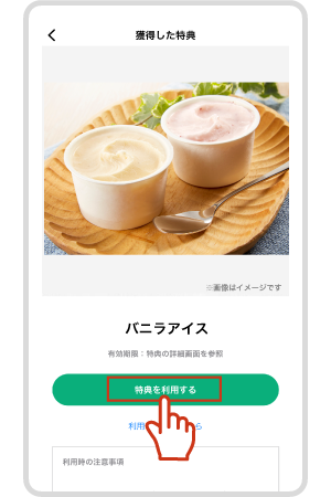 特典 1.png