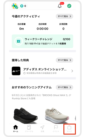 Store_クーポンコード入力方法_01.png