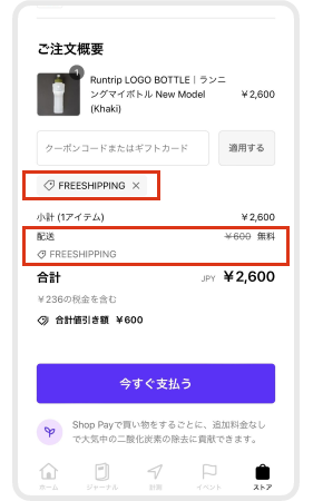 送料_02.png