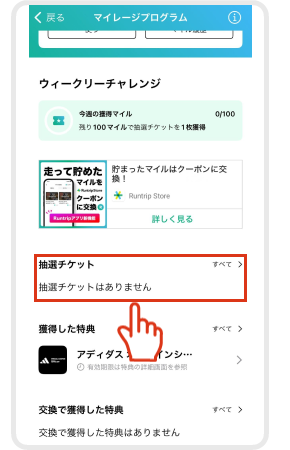 ウィークリーチャレンジ_3.png