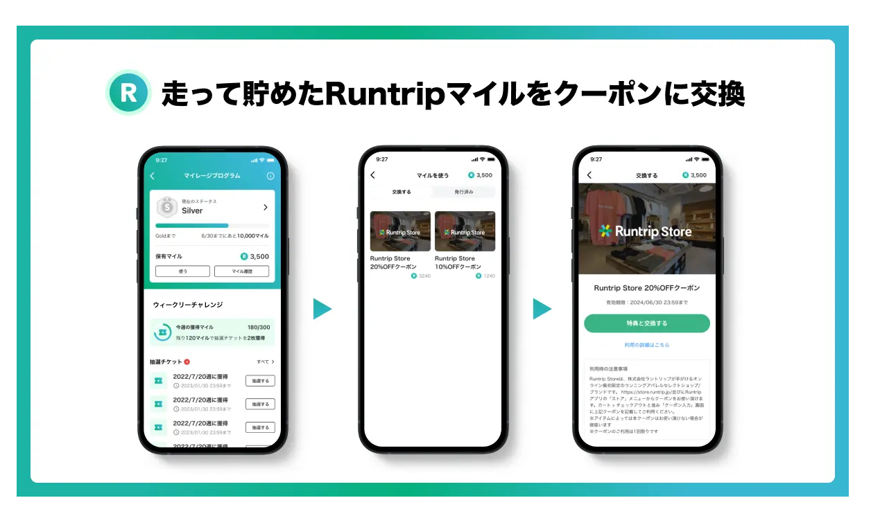 クーポン.png