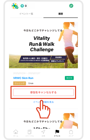 event_キャンセル.png