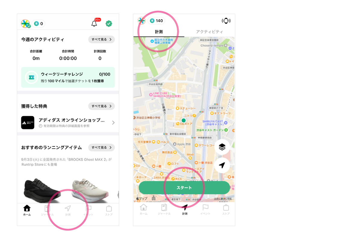 計測方法.png