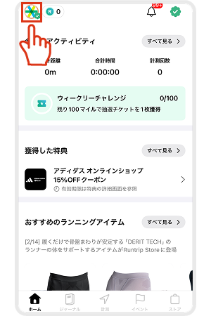 チェックイン1.png