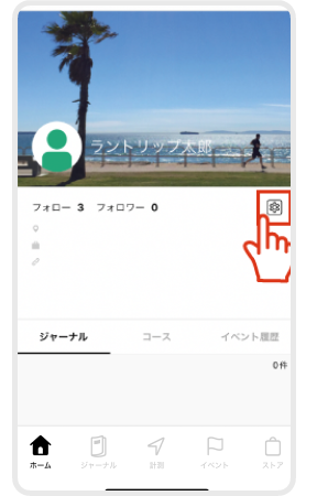 App_プロフィール変更_3.png