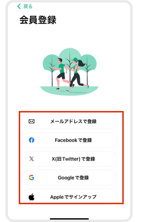 会員登録_01.png