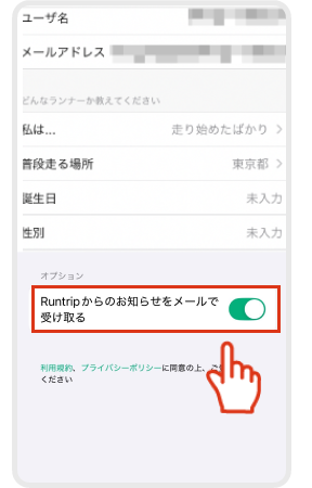 APP会員登録_02.png