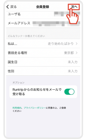 App_会員登録_SNS-03.png