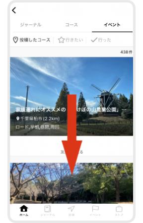 app-コース編集-4.png