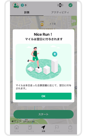 マイル獲得-1.png