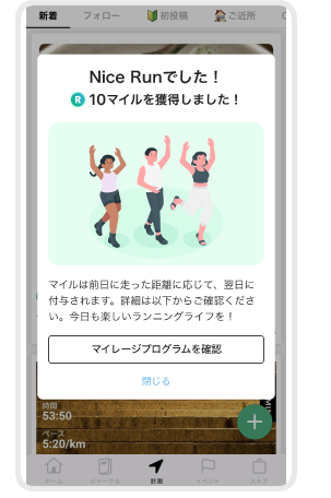 マイル獲得-2.png