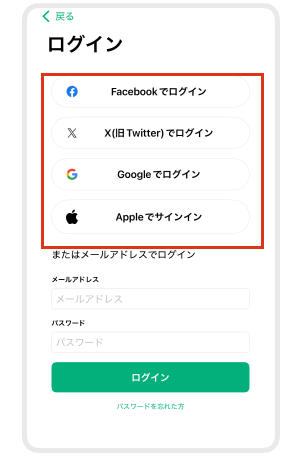 ログインができない_1.png