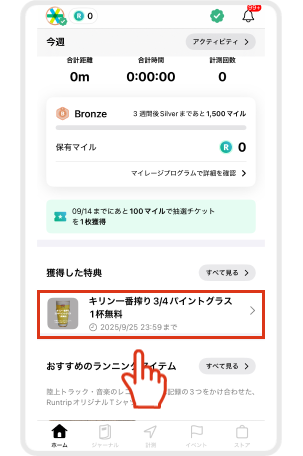 クーポン（バーコードあり）_01.png