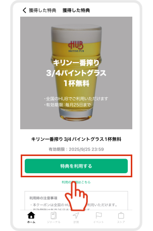 クーポン（バーコードあり）_02.png