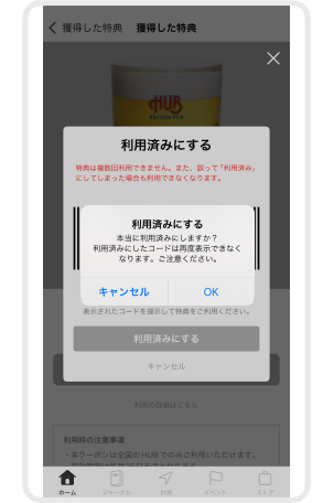 クーポン（バーコードあり）_04.png