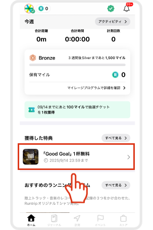 クーポン（バーコードなし）_01.png