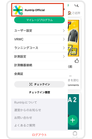 プロフィール変更01.png