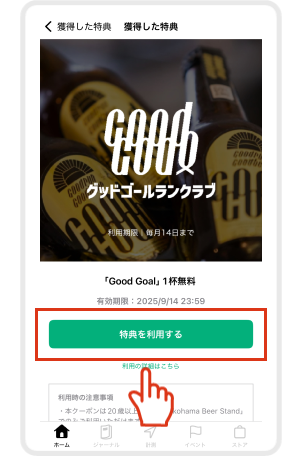 クーポン（バーコードなし）_02.png