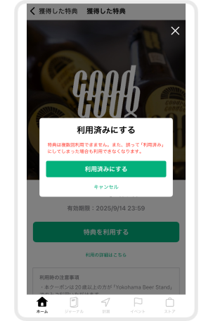 クーポン（バーコードなし）_03.png