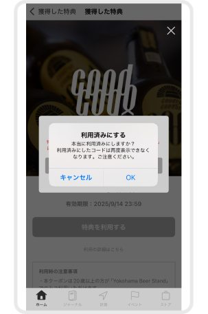 クーポン（バーコードなし）_04.png