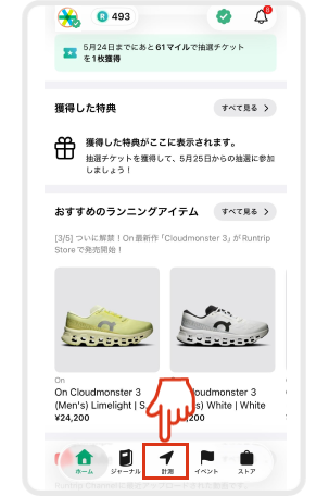 計測01.png