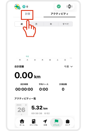 計測03.png