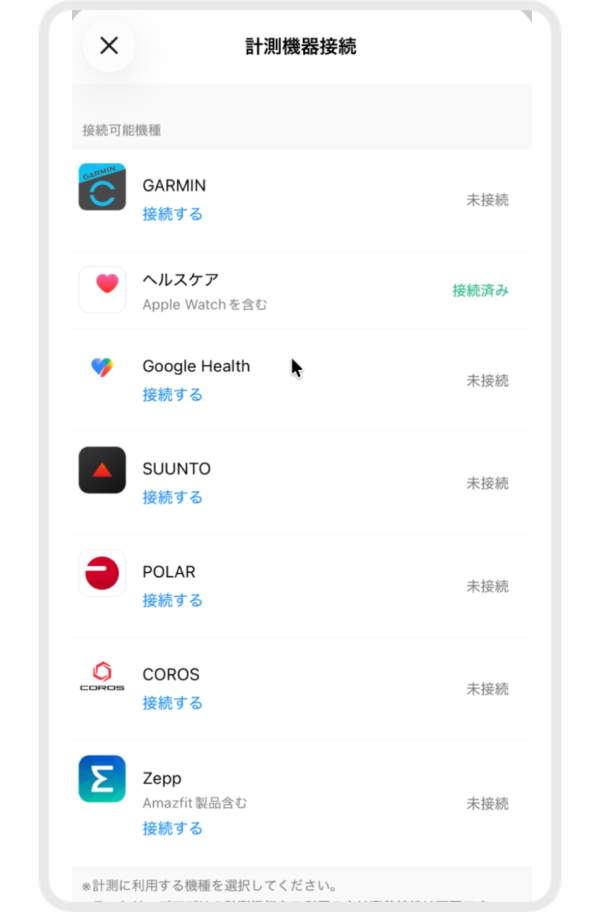 計測機器_02.png